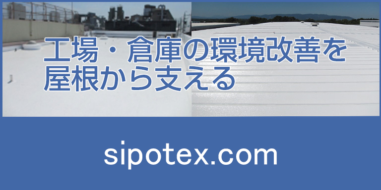 sipotex.com